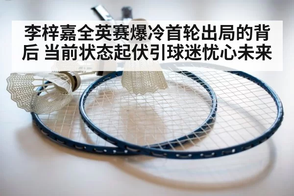 badminton racket and shuttlecock